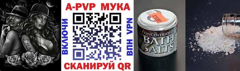 A PVP Соль Старый Крым