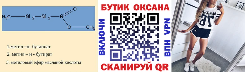 Бутират жидкий экстази  Старый Крым 