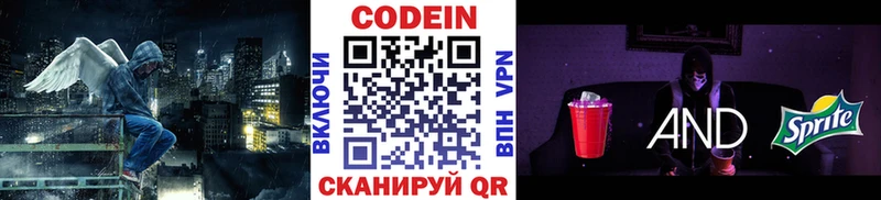 цены   Старый Крым  Codein Purple Drank 