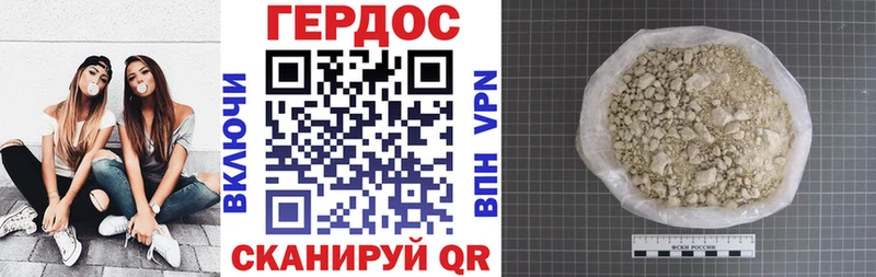 ГЕРОИН VHQ  Старый Крым 