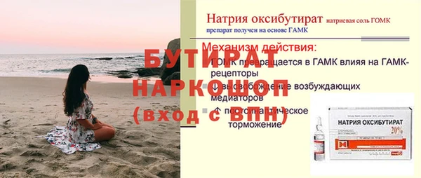 бутират Аркадак