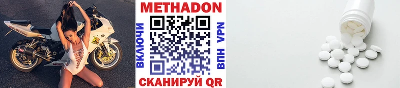 МЕТАДОН methadone  наркота  Старый Крым 