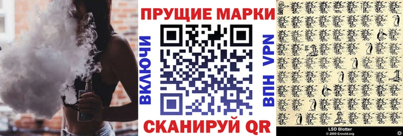 Марки NBOMe 1,5мг Старый Крым