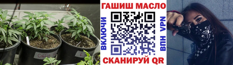 ТГК THC oil  Старый Крым 